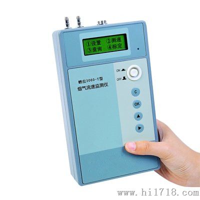 烟气流速监测仪