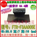 供应富士通（fujitsu）高见泽（dakamisawa）继电器FTR-MYAA024D