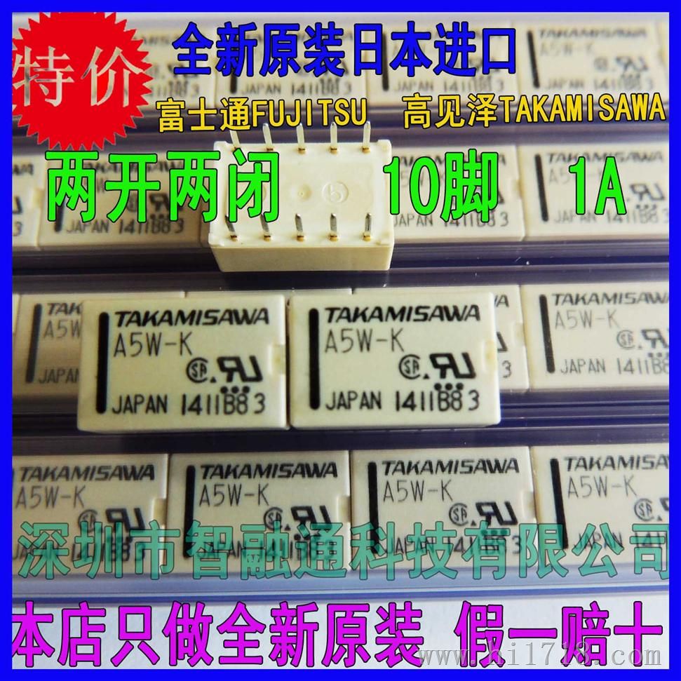 供应富士通（fujitsu）高见泽（dakamisawa）继电器FTR-B3GA4.5Z