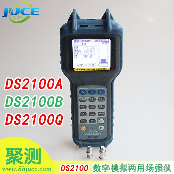 天津德力DS2100A/DS2100B/DS2100Q数字电视场强仪 误码率测试仪