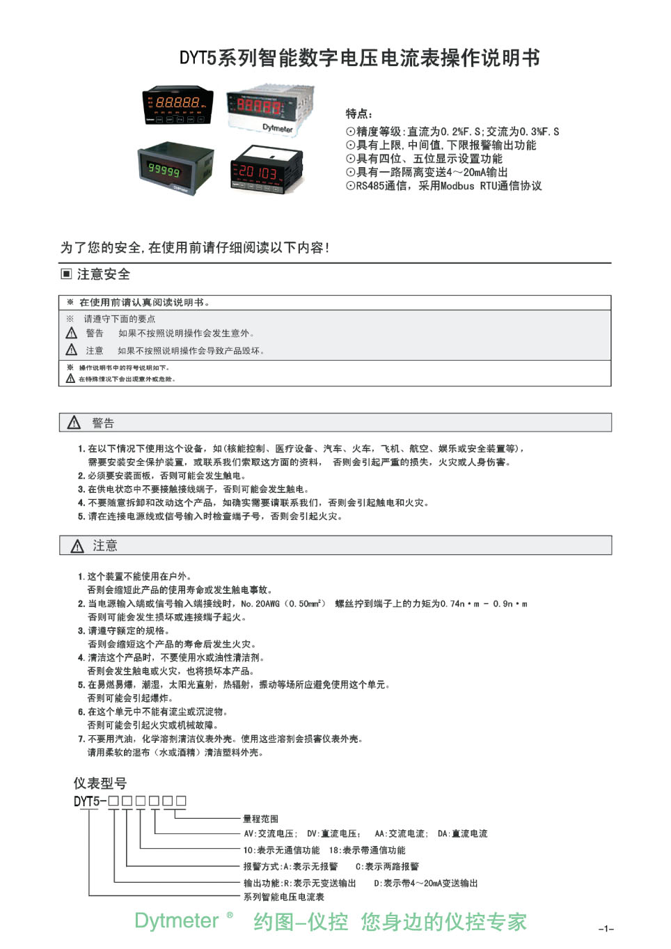 复件 五位数字电流电压表1.jpg