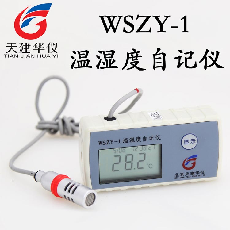 天建华仪WSZY-1A温湿度自记仪温湿度记录仪