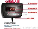 耀华称重仪表，耀华XK3190-A12E台秤专配表头