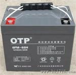 广东OTP（欧托匹）蓄电池12V90AH报价