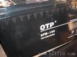 广东OTP（欧托匹）蓄电池12V90AH报价