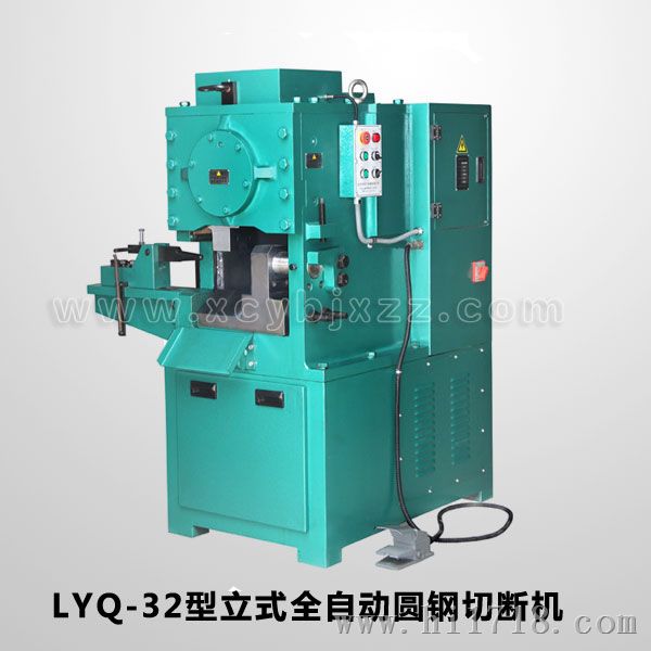 LYQ-32型立式全自动圆钢切断机