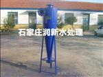 旋流除砂器,泥沙过滤器，石家庄地下水旋流除砂器