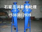 旋流除砂器,泥沙过滤器，石家庄地下水旋流除砂器