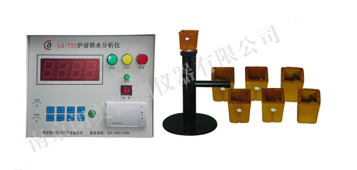 LA-TS2 炉前铁水分析仪(720-342).jpg