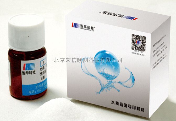 连华氨氮检测耗材LH-N2、N3-100/LH-N1、N2-100