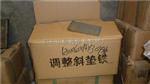 泊头市铸铁斜垫铁铸造厂家，铸铁斜铁经销商