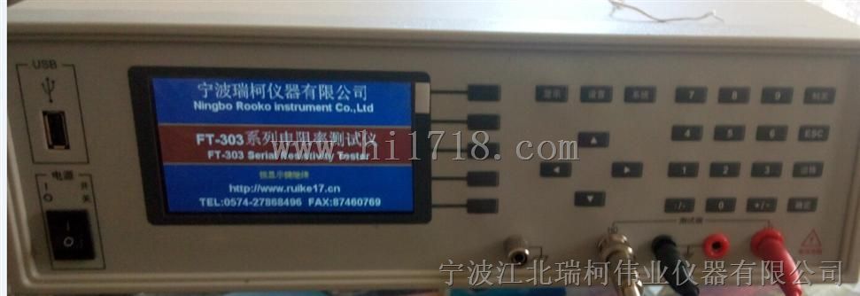 方阻测试仪