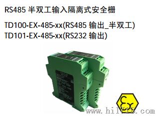 防爆安全栅