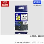 兄弟标签机色带12MM白底黑字TZe-231普贴趣线缆不干胶打印纸9MM黄底黑字TZ2-631