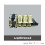 CJ12-100/3登辉电器接触器