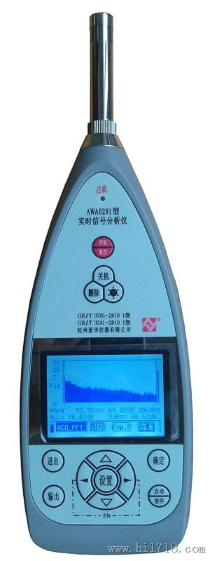 AWA6291系列实时信号分析仪