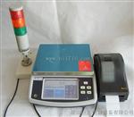 30kg自动保存电子秤，自动储存数据电子桌秤30公斤