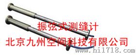 振弦式测缝计