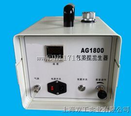 AG-1800气溶胶发生器