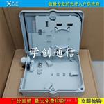 1分8光分路器箱\光纤分线盒【分光路器箱】浙江学创直供