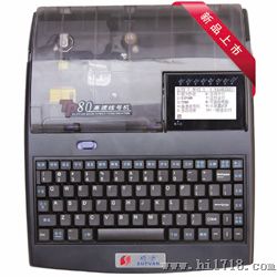 硕方TP80线号管打字机TP80电脑线号印字机