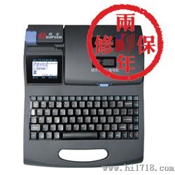 硕方TP80线号管打字机TP80电脑线号印字机