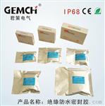 供应 IP68电缆接续盒 GHFS-5 灌胶式水接线盒 缘水接线盒