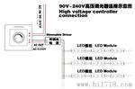 高压红外遥控LED调光器,调光开关,90V-240V，ETH-8006