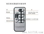 高压红外遥控LED调光器,调光开关,90V-240V，ETH-8006