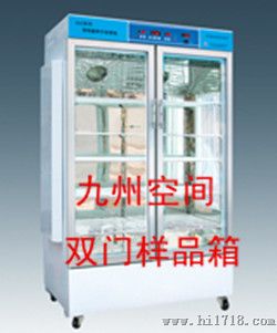 微电脑种子低温样品柜生产/型号JZ-600D型