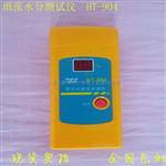 东莞HT-904纸张含水率测试仪