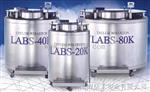 LABS-40K泰来华顿液氮罐