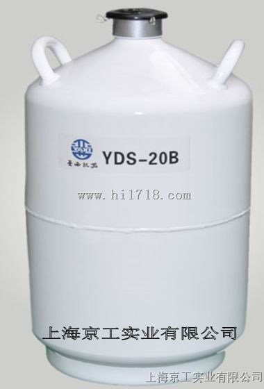 YDS-20B液氮贮运罐