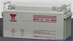 原装汤浅NP65-12蓄电池，汤浅免维护蓄电池，质优价廉，货到付款！