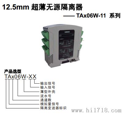 信号隔离模块