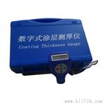 油漆涂层测厚仪SL210磁性干膜厚度仪工业级别