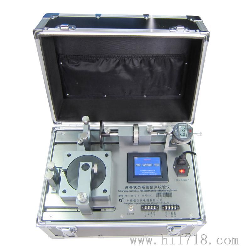 DX-01A设备状态监测系统校验仪