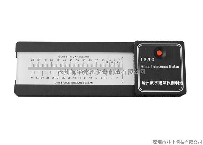 LS200 玻璃厚度测定仪