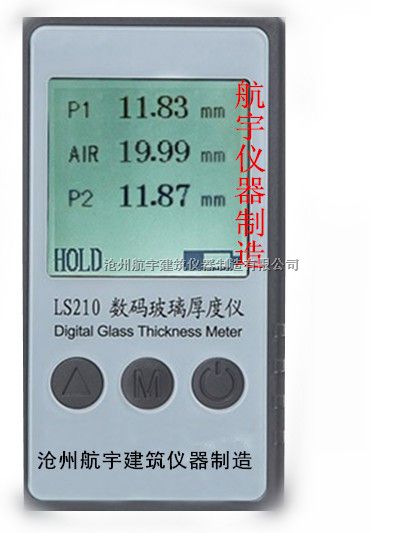 LS210 数码玻璃厚度检测仪