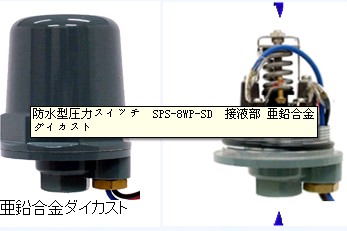 日本三和 SANWA 防水型低运转高耐压 压力开关 SPS-8WP-SD