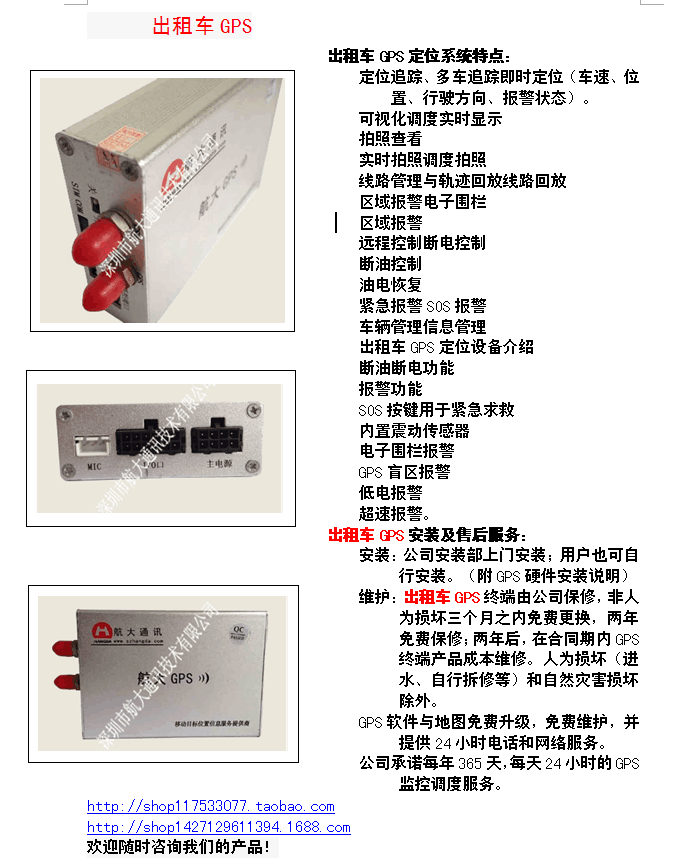 出租车GPS.png