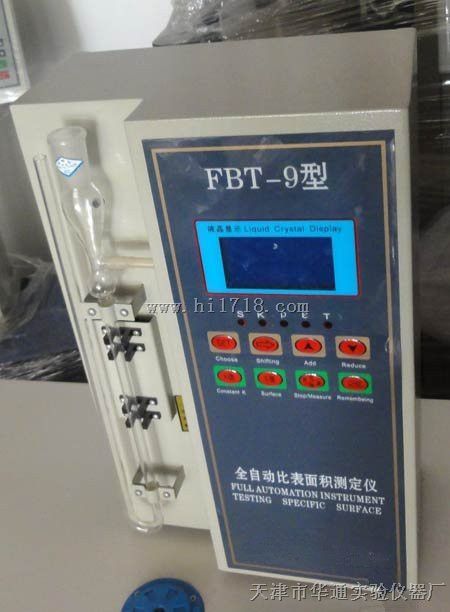 FBT-9型全自动比表面积测定仪
