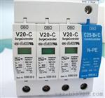 OBO避雷器 OBO浪涌保护器V20系列 优质电涌保护器 特卖