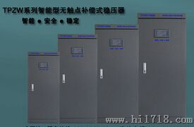 无触点稳压器