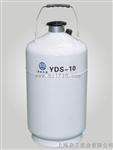 亚西液氮罐YDS-10