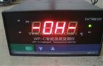 温度监测仪WP-C1智能温控仪WP-C电站专用