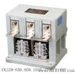 CKJ20-800/1140V型交流真空接触器
