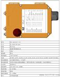 禹鼎工业遥控器F21-16S