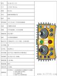 天车行车遥控器