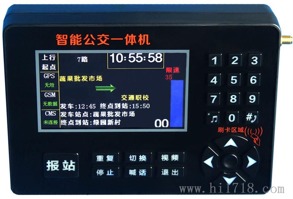 供应公交车GPS自动报站器-明鑫亮科技专注车载行业12年